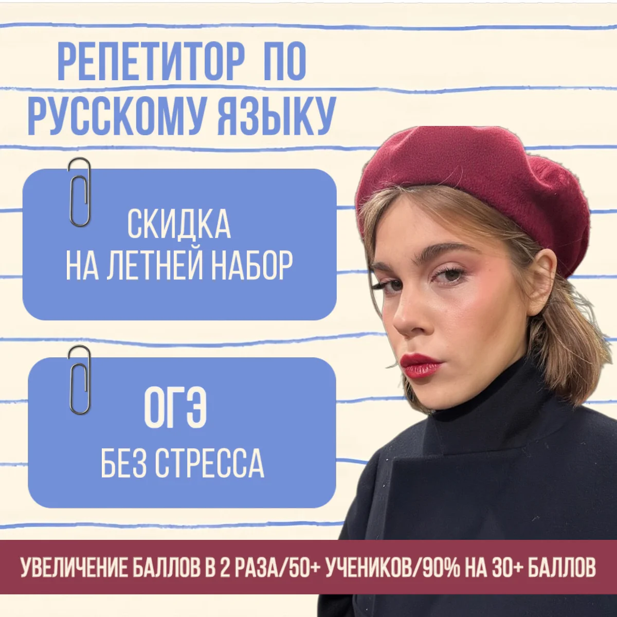 Репетитор по русскому языку 5-9 классов - изображение 1