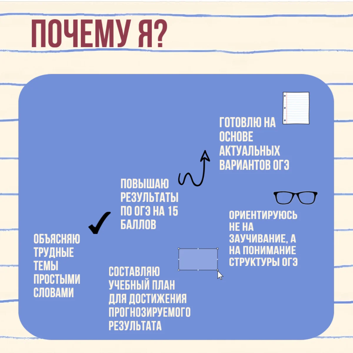 Репетитор по русскому языку 5-9 классов - миниатюра 2