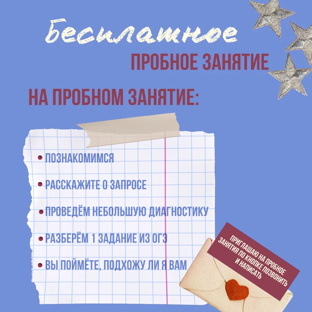Репетитор по русскому языку 5-9 классов - миниатюра 5