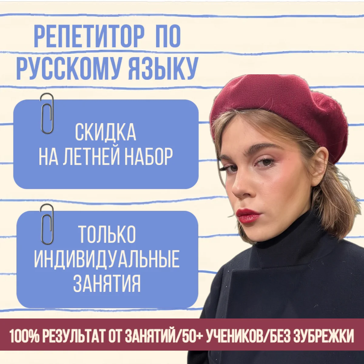 Репетитор по русскому языку 5-9 классов - изображение 1