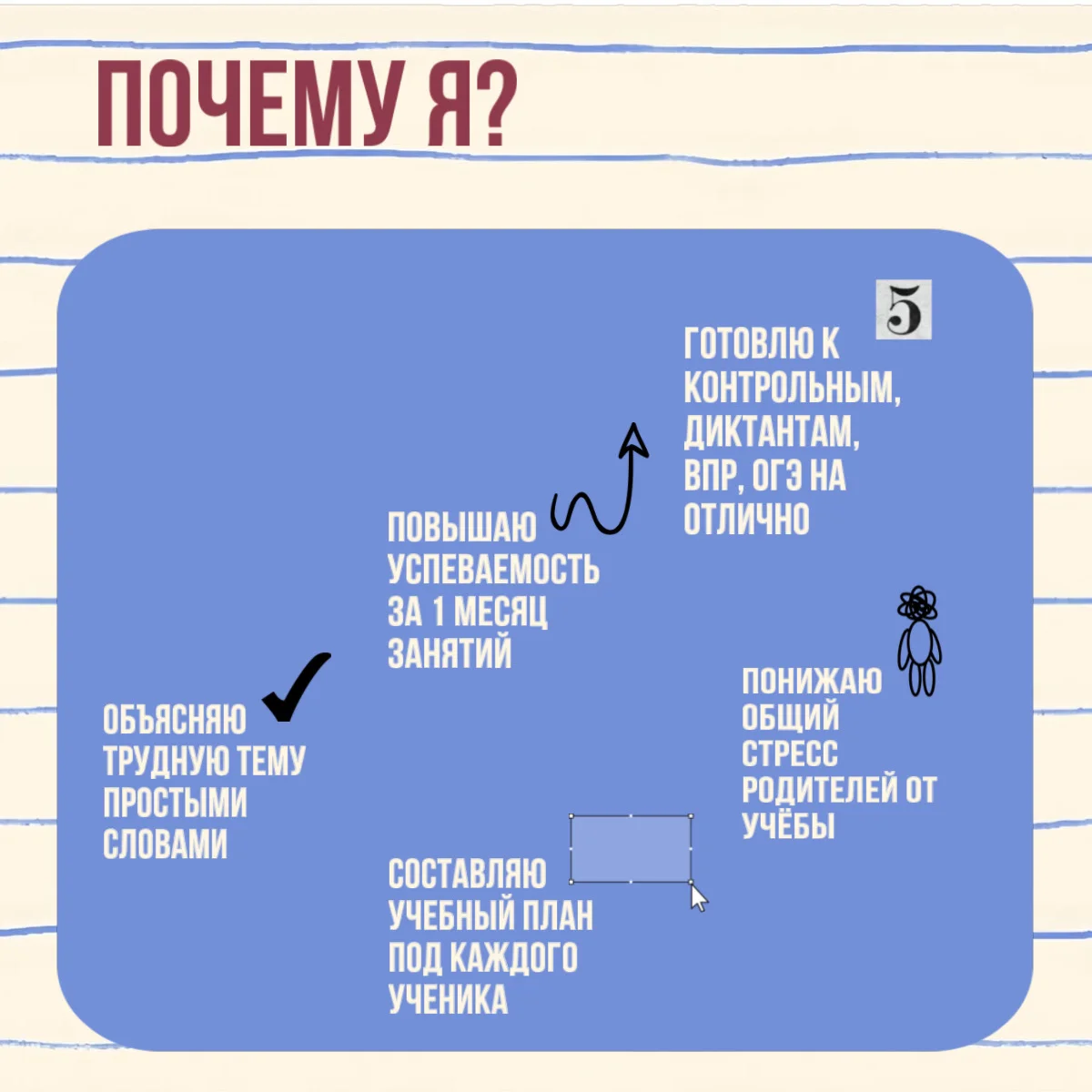 Репетитор по русскому языку 5-9 классов - миниатюра 2