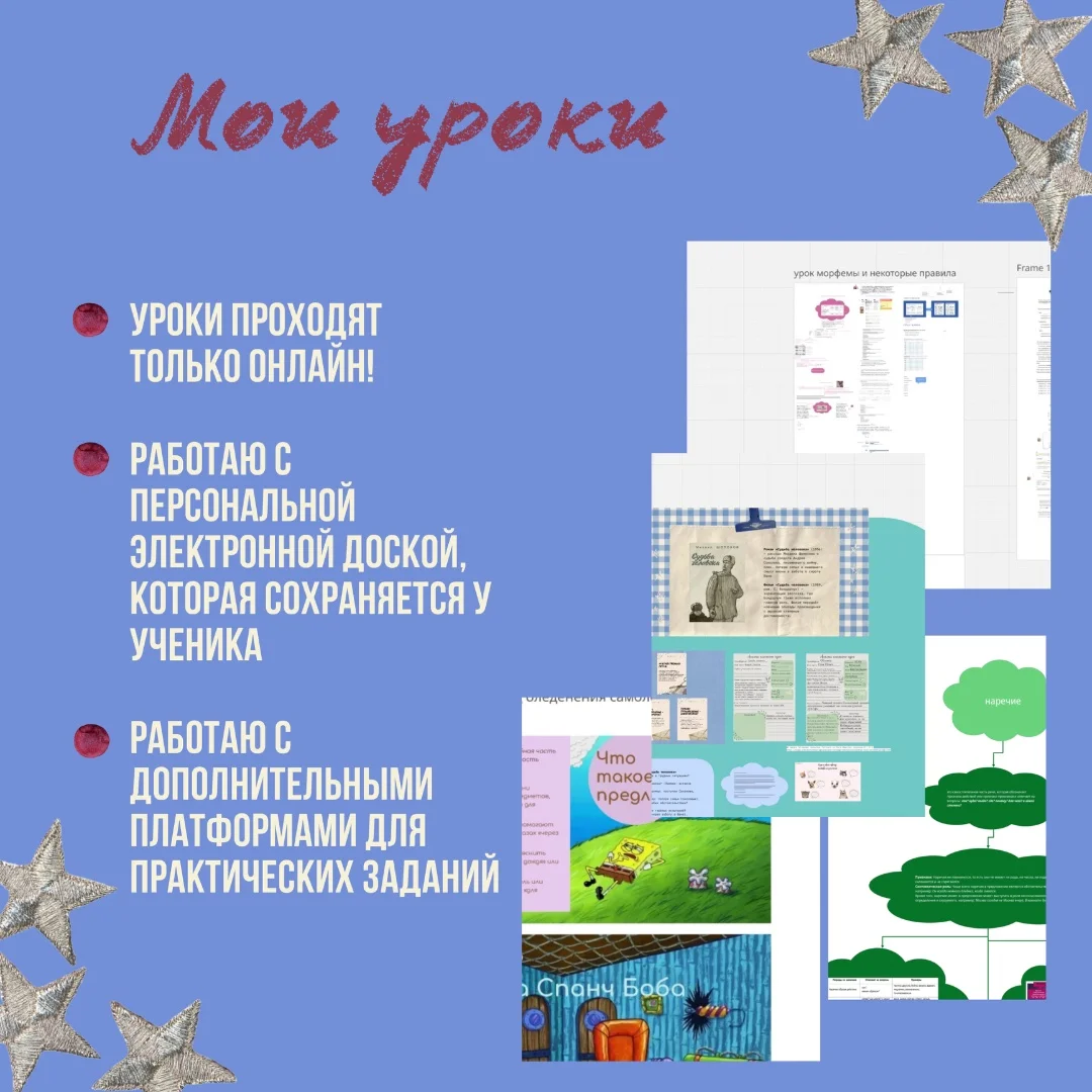 Репетитор по русскому языку 5-9 классов - миниатюра 3