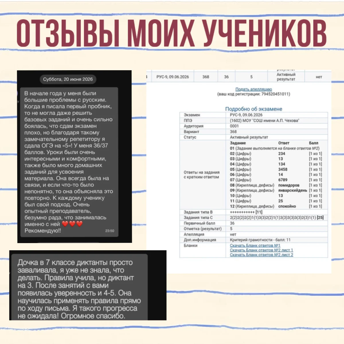 Репетитор по русскому языку 5-9 классов - миниатюра 4