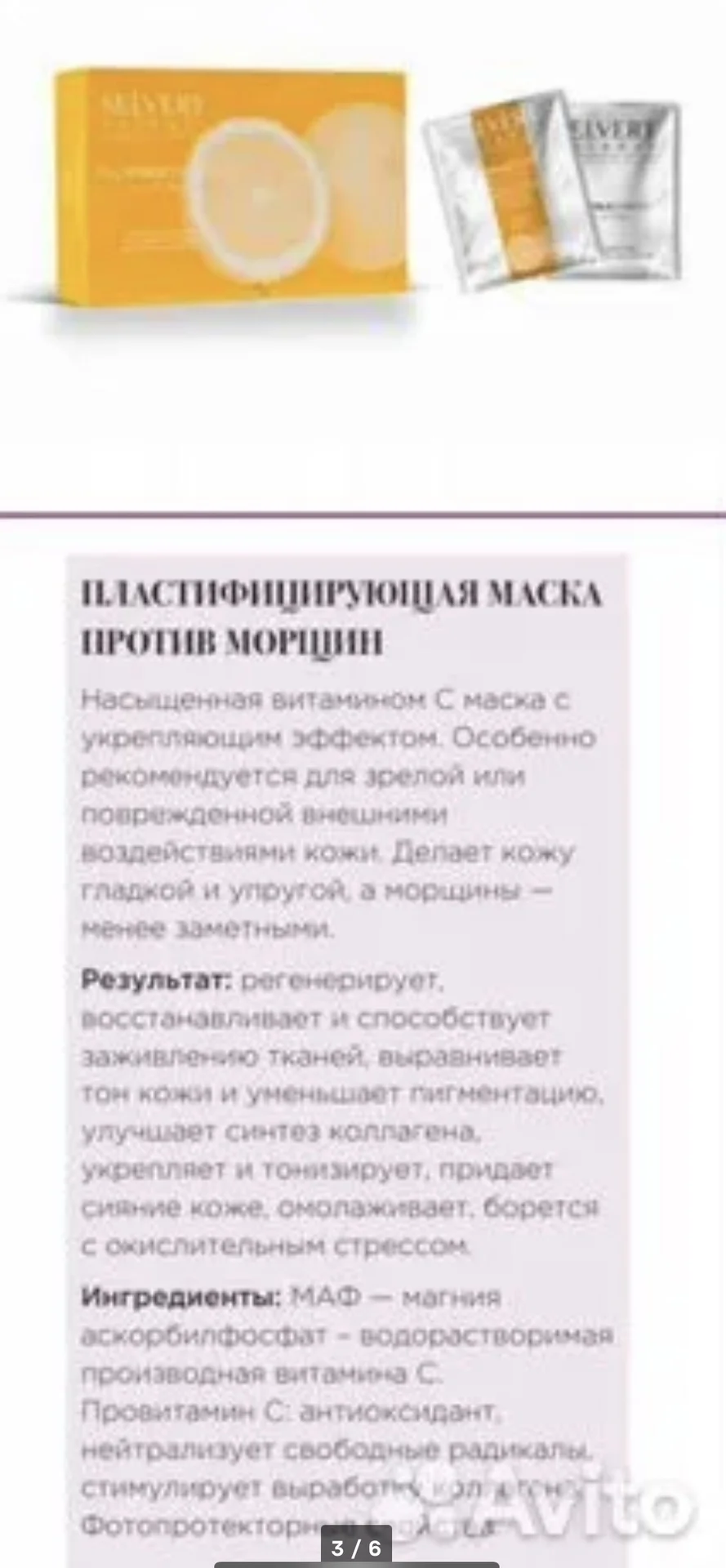 Альгинатная маска - миниатюра 3