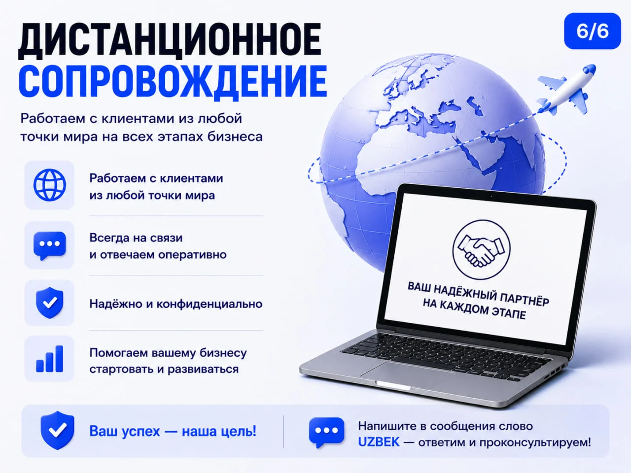 Открытие ИП и ООО в Узбекистане под ключ - миниатюра 6