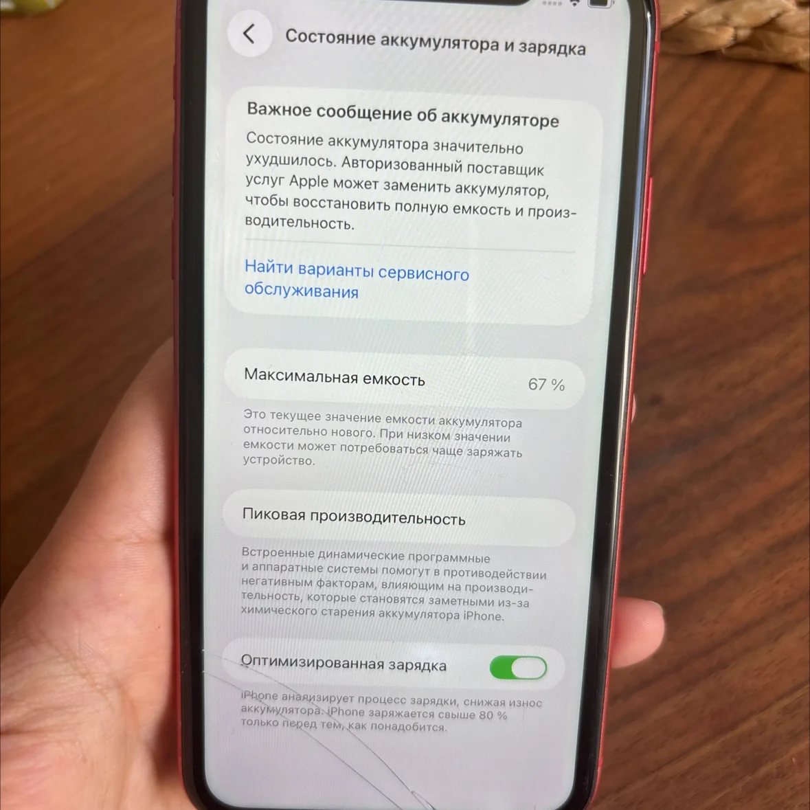 iPhone 11 128 - миниатюра 6
