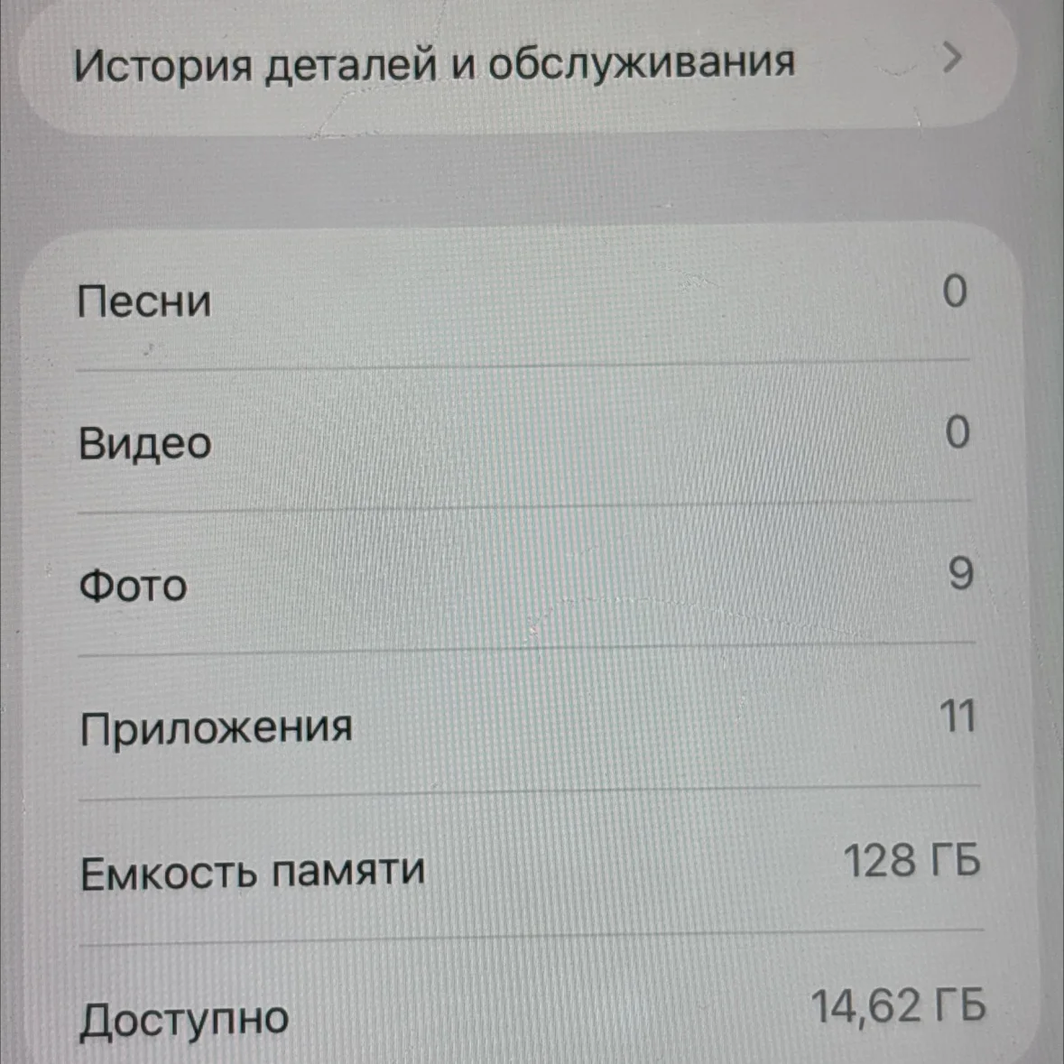iPhone 11 128 - миниатюра 7