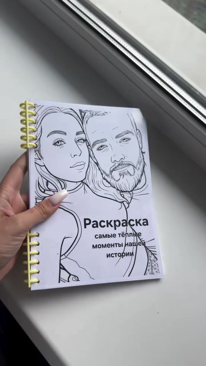 раскраска с вашими фото - видео 2