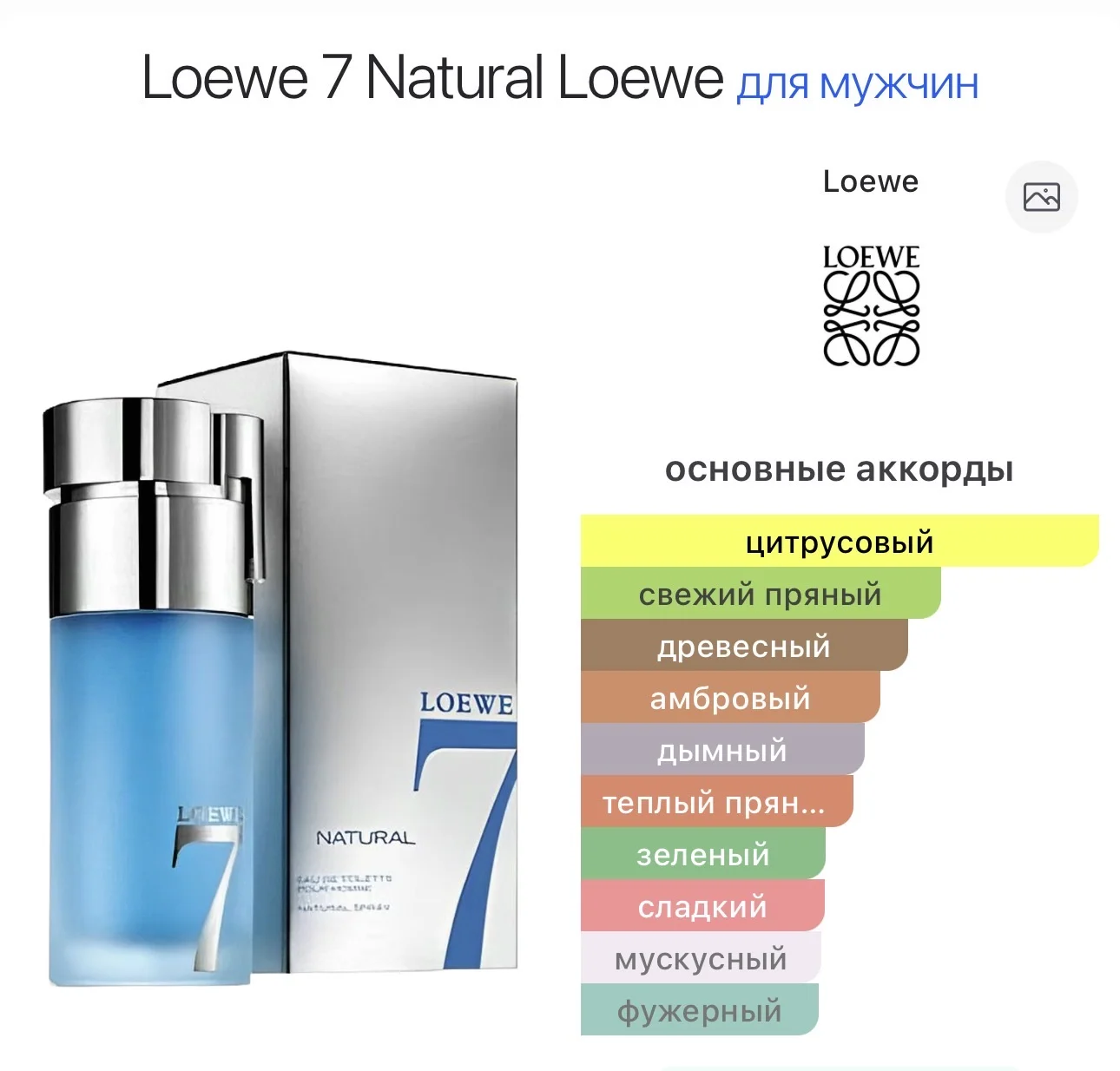 Loewe 7 natural / Loewe 7 Plata(silver) - миниатюра 4