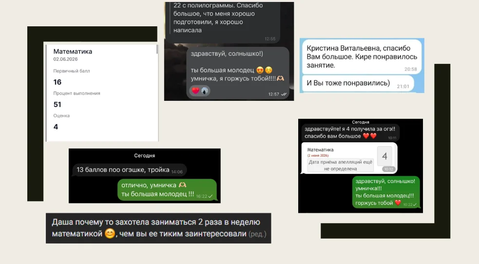 🔢 Ваш репетитор по математике | 5–9 классы | ОГЭ, ВПР | Онлайн - миниатюра 8