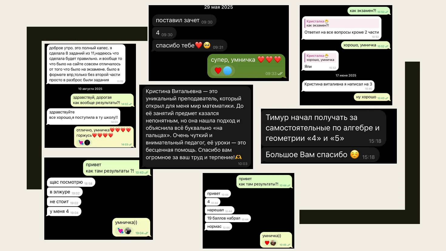 🔢 Ваш репетитор по математике | 5–9 классы | ОГЭ, ВПР | Онлайн - миниатюра 6