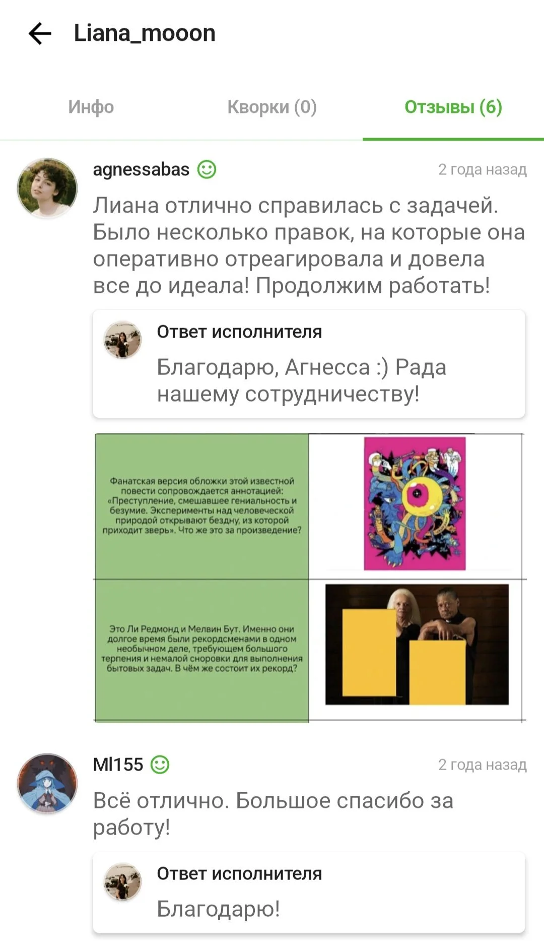 Редактор, корректор текста - миниатюра 2