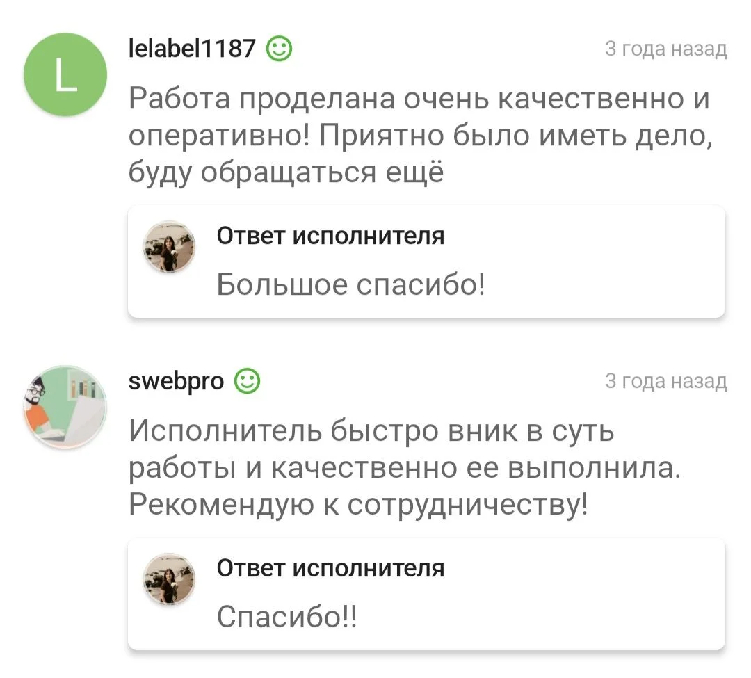 Редактор, корректор текста - миниатюра 4