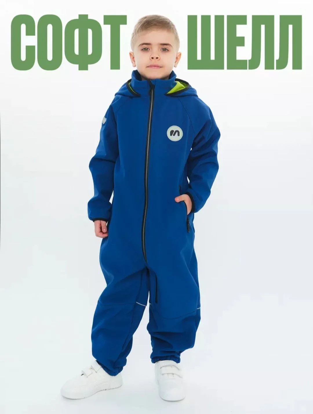 Детский демисезонный комбинезон Softshell - изображение 1