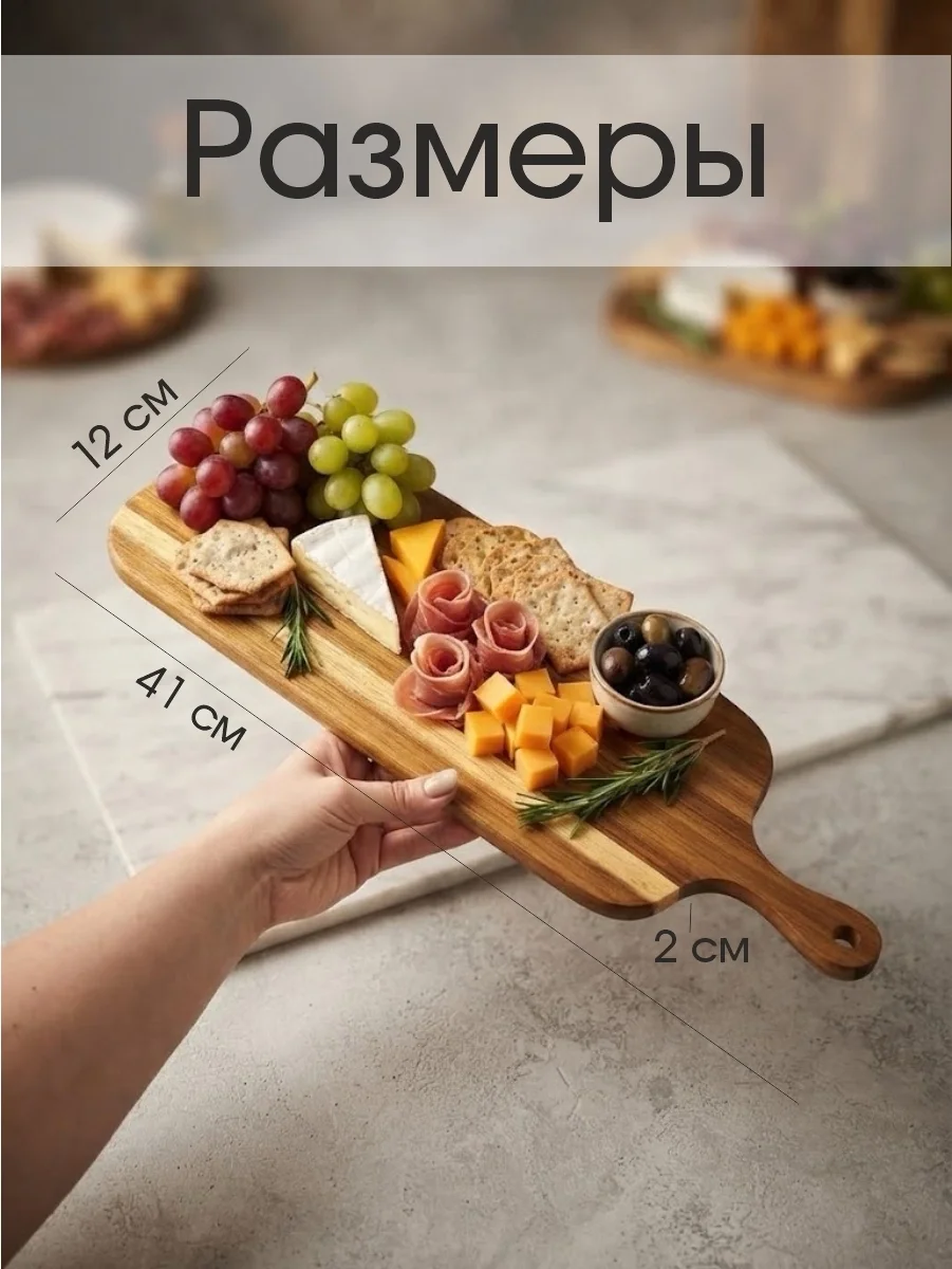 доска сервировочная - миниатюра 2