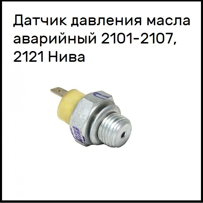 Переходник датчик давления масла Chrysler газ mini - миниатюра 2