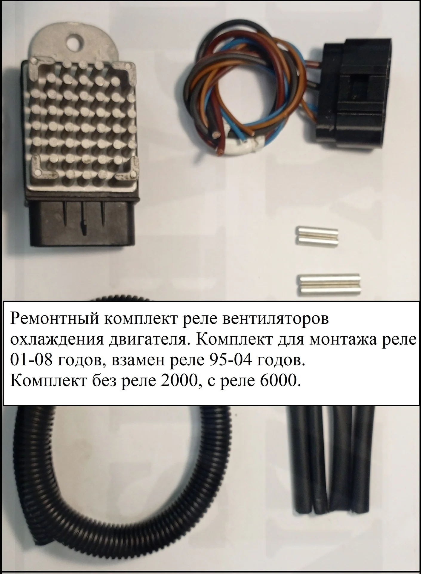 Реле вентилятора Chrysler Voyager 3 - миниатюра 3