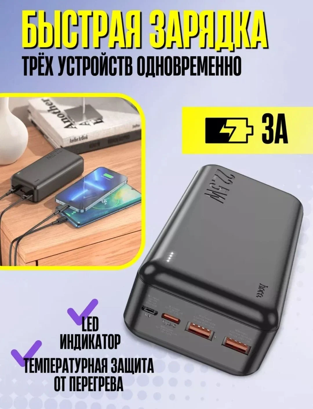 Power bank 30000 mAh Быстрая зарядка 22.5W - миниатюра 2