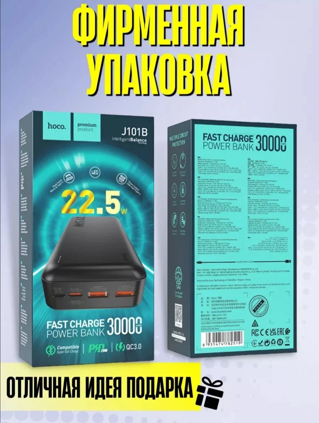 Power bank 30000 mAh Быстрая зарядка 22.5W - миниатюра 4