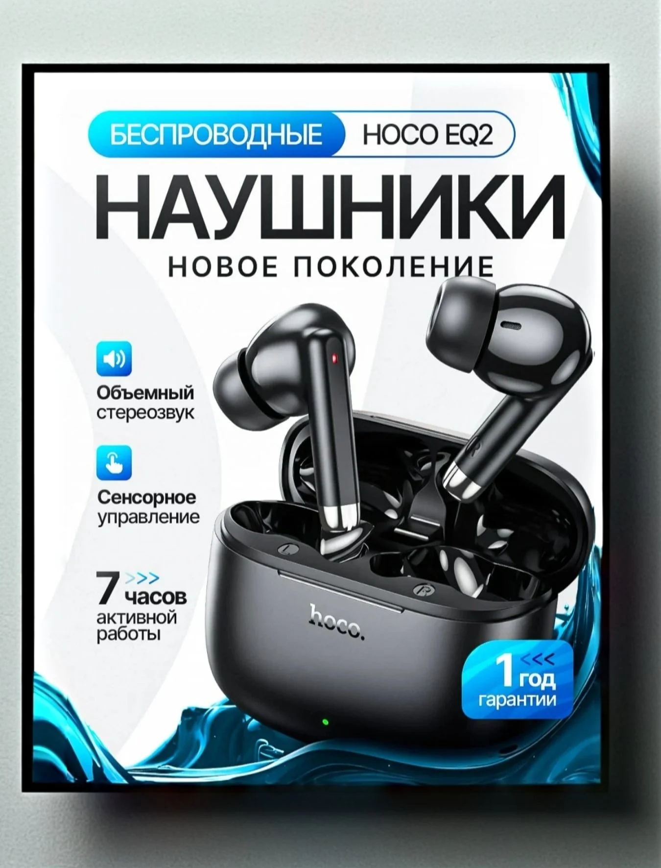Беспроводные наушники hoco EQ2 - миниатюра 2