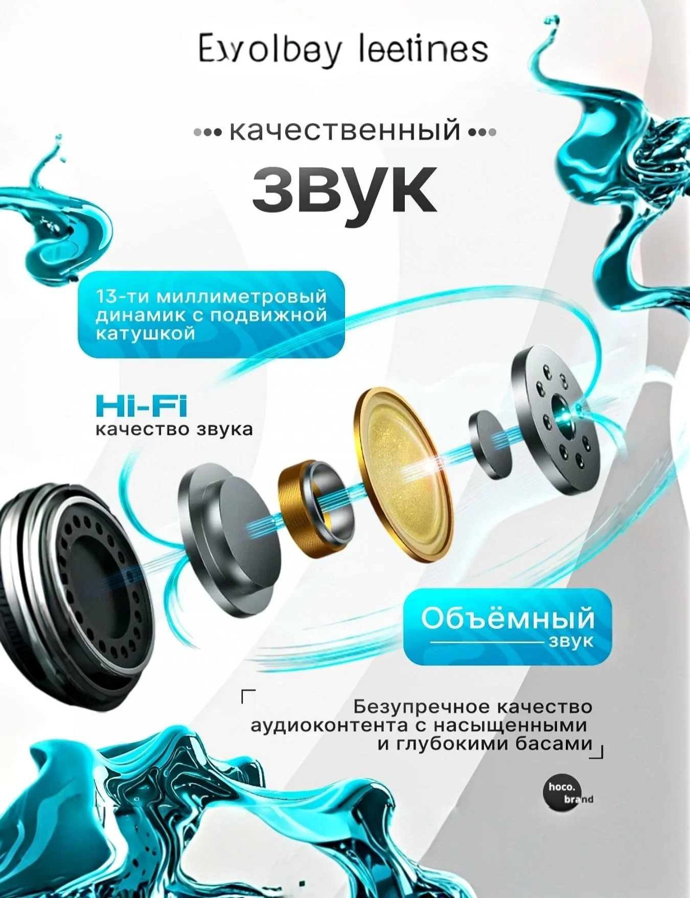 Беспроводные наушники hoco EQ2 - миниатюра 6