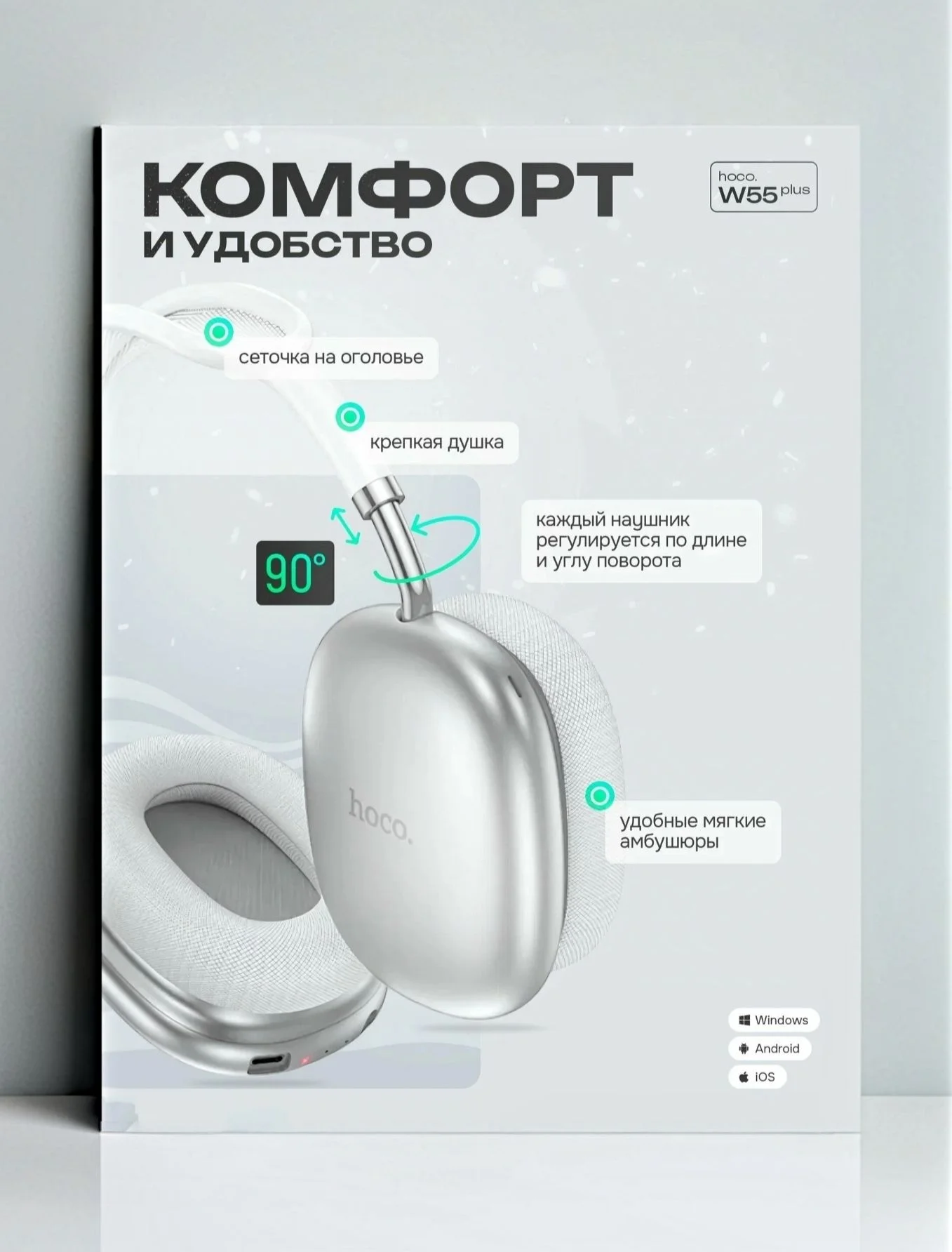 Беспроводные наушники Hoco W55 Plus - миниатюра 3