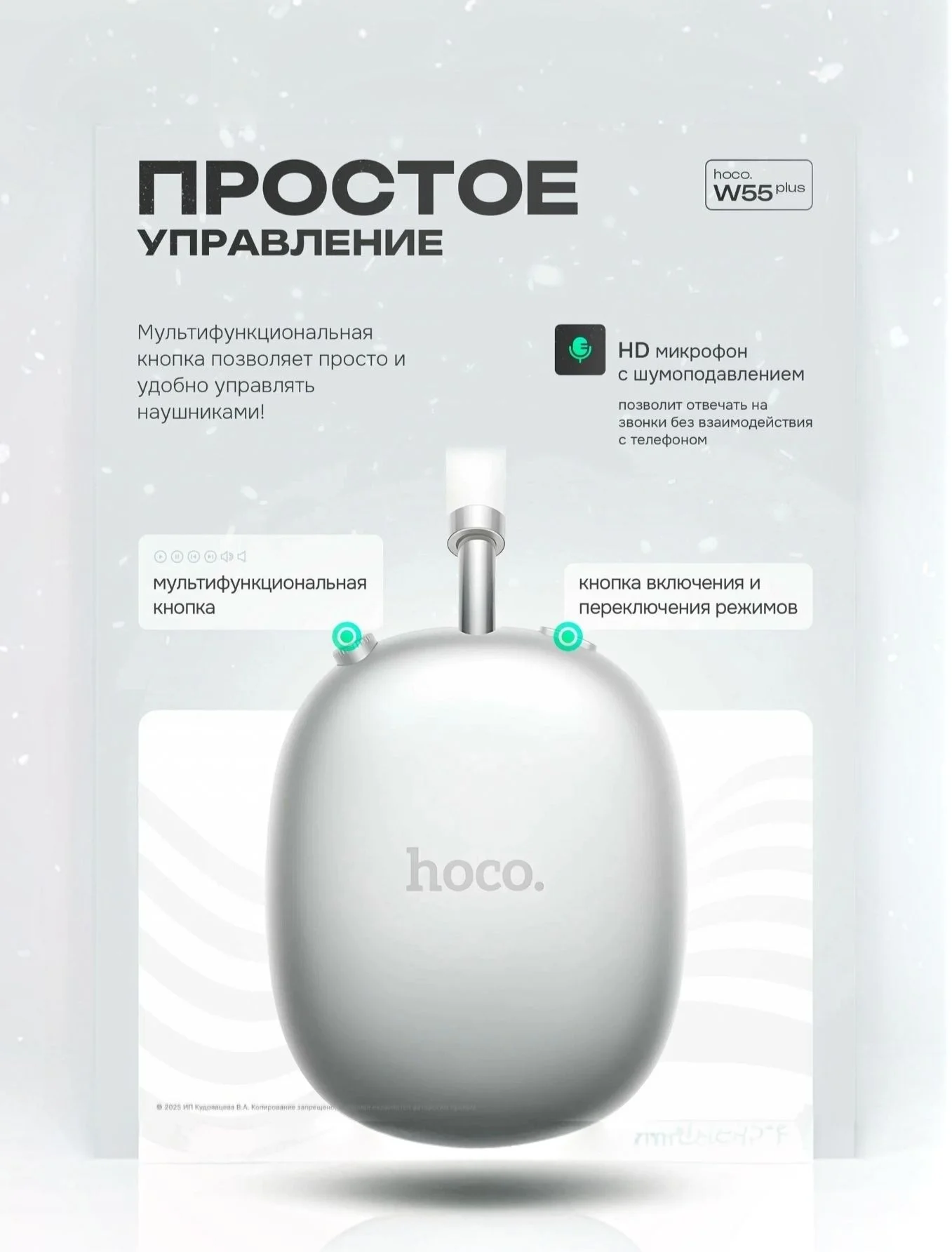 Беспроводные наушники Hoco W55 Plus - миниатюра 5