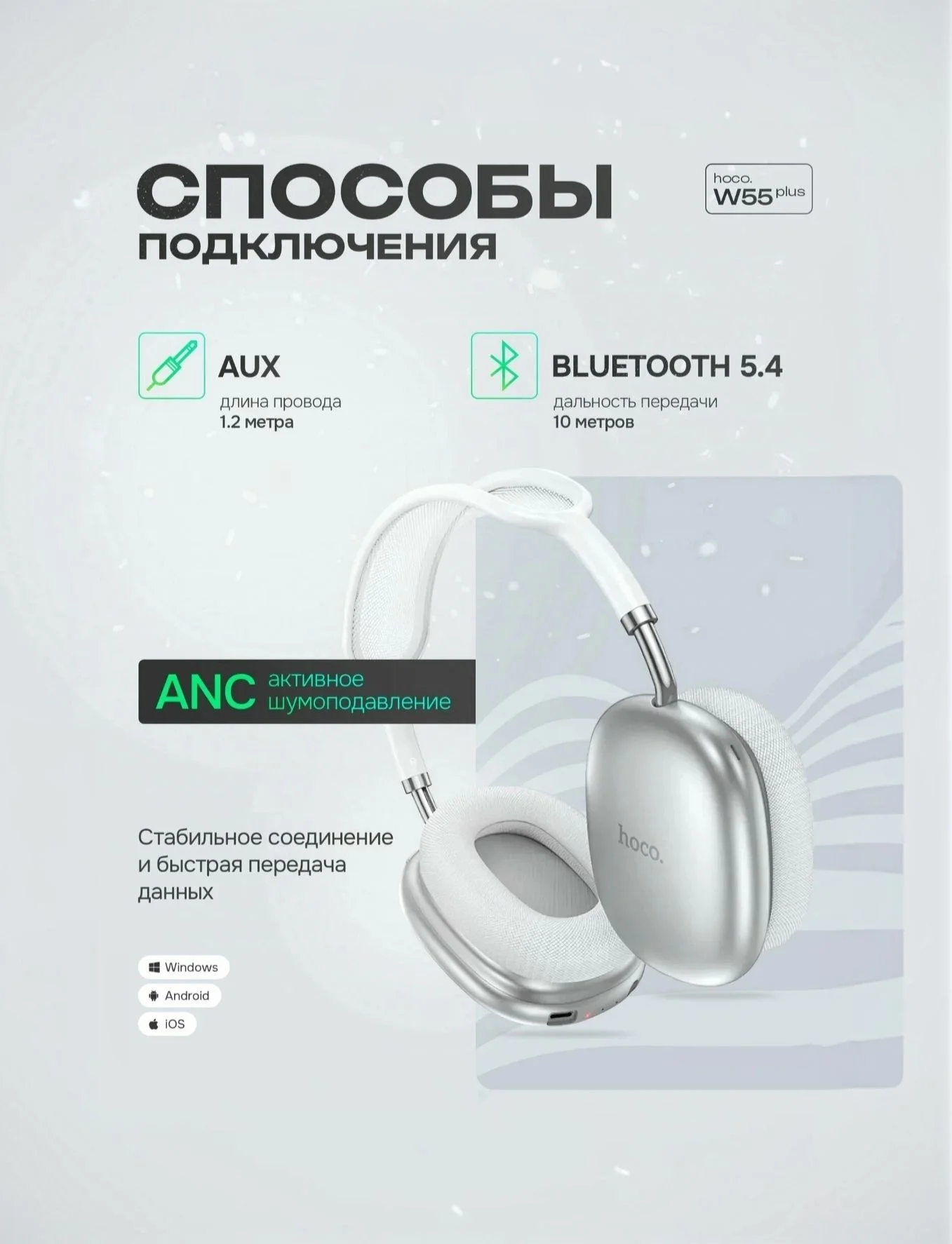 Беспроводные наушники Hoco W55 Plus - миниатюра 6