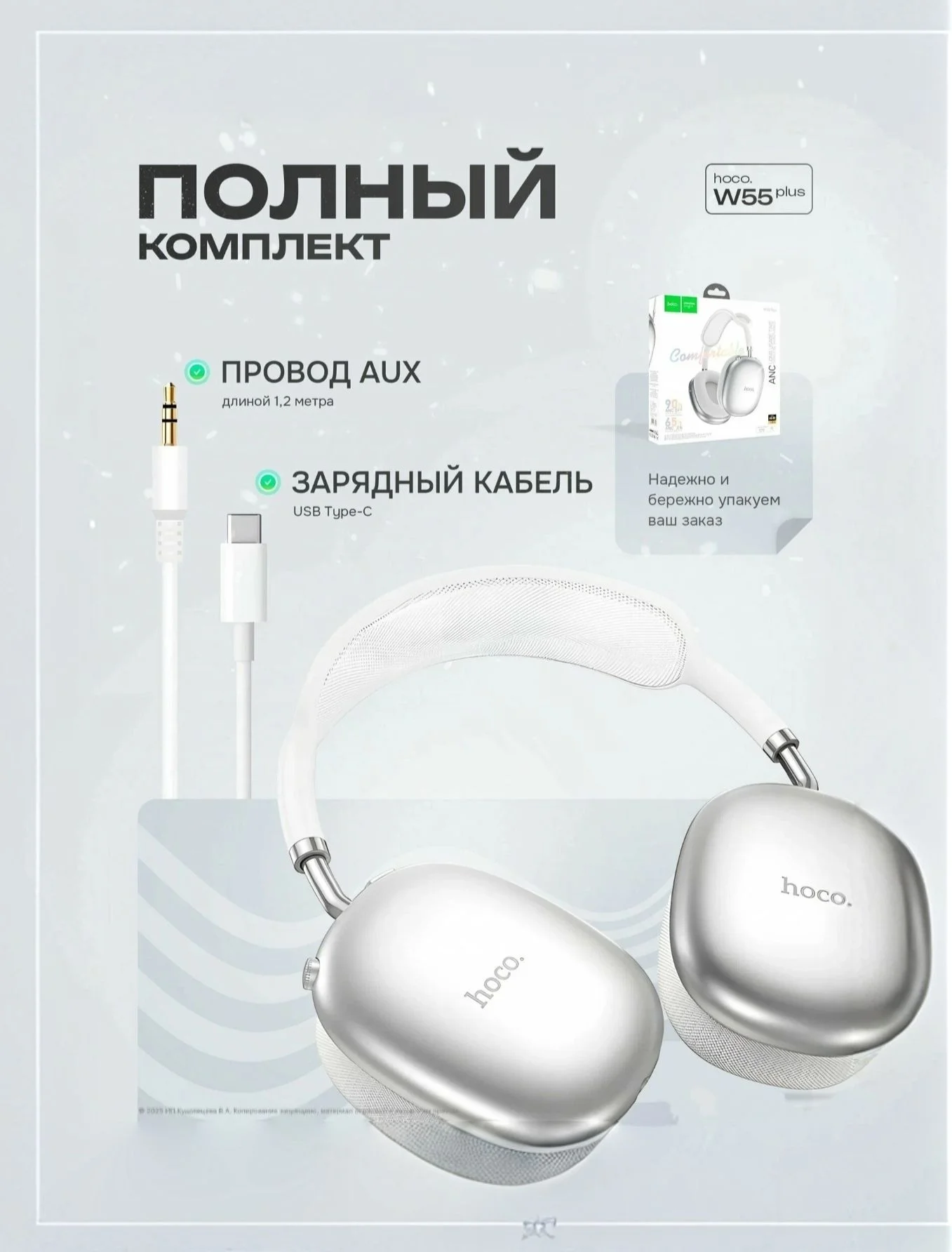 Беспроводные наушники Hoco W55 Plus - миниатюра 7