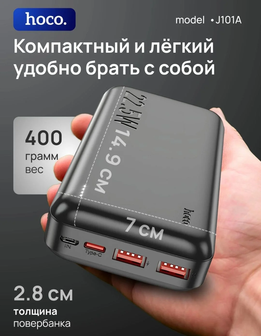 Мощный Повербанк Hoco J101A 20000 mAh - миниатюра 6