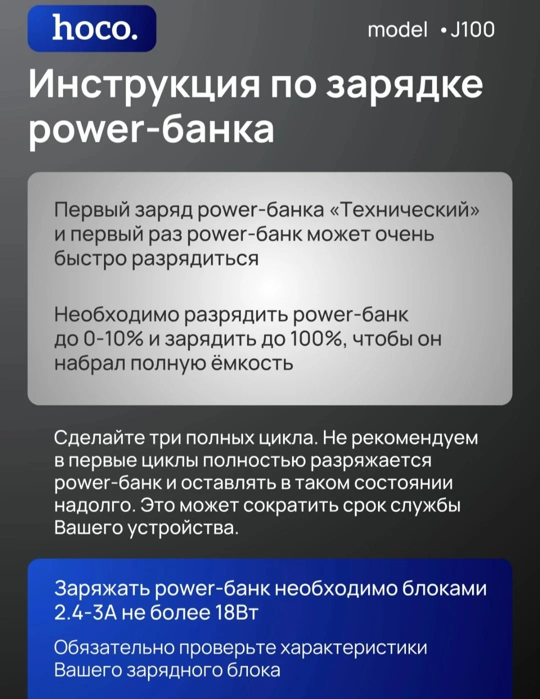 Мощный Повербанк Hoco J101A 20000 mAh - миниатюра 8