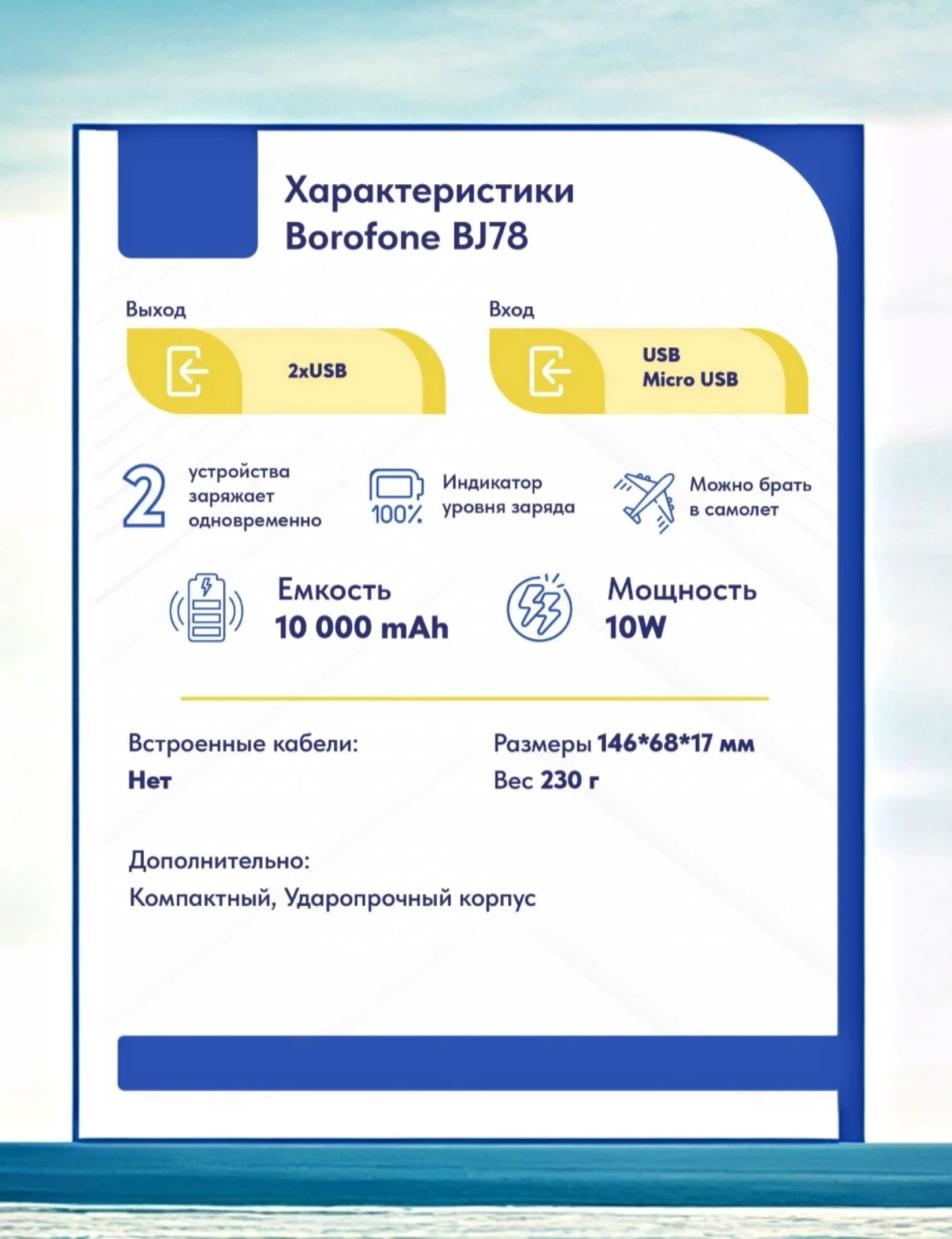 Power Bank) Borofone BJ78 в стильном белом цвете. - миниатюра 4
