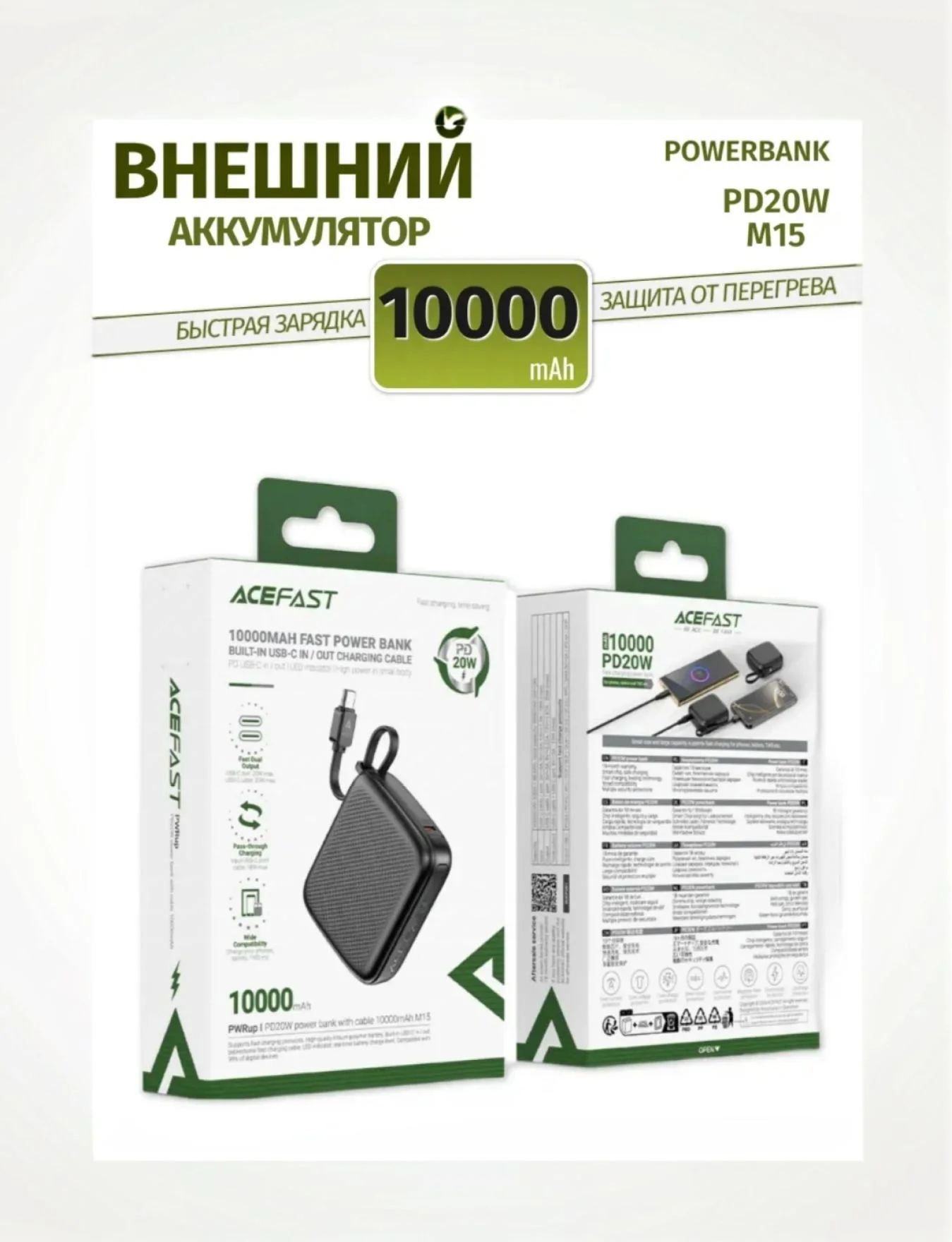 Портативный аккумулятор Acefast M15 ёмкостью 10 00 - миниатюра 2