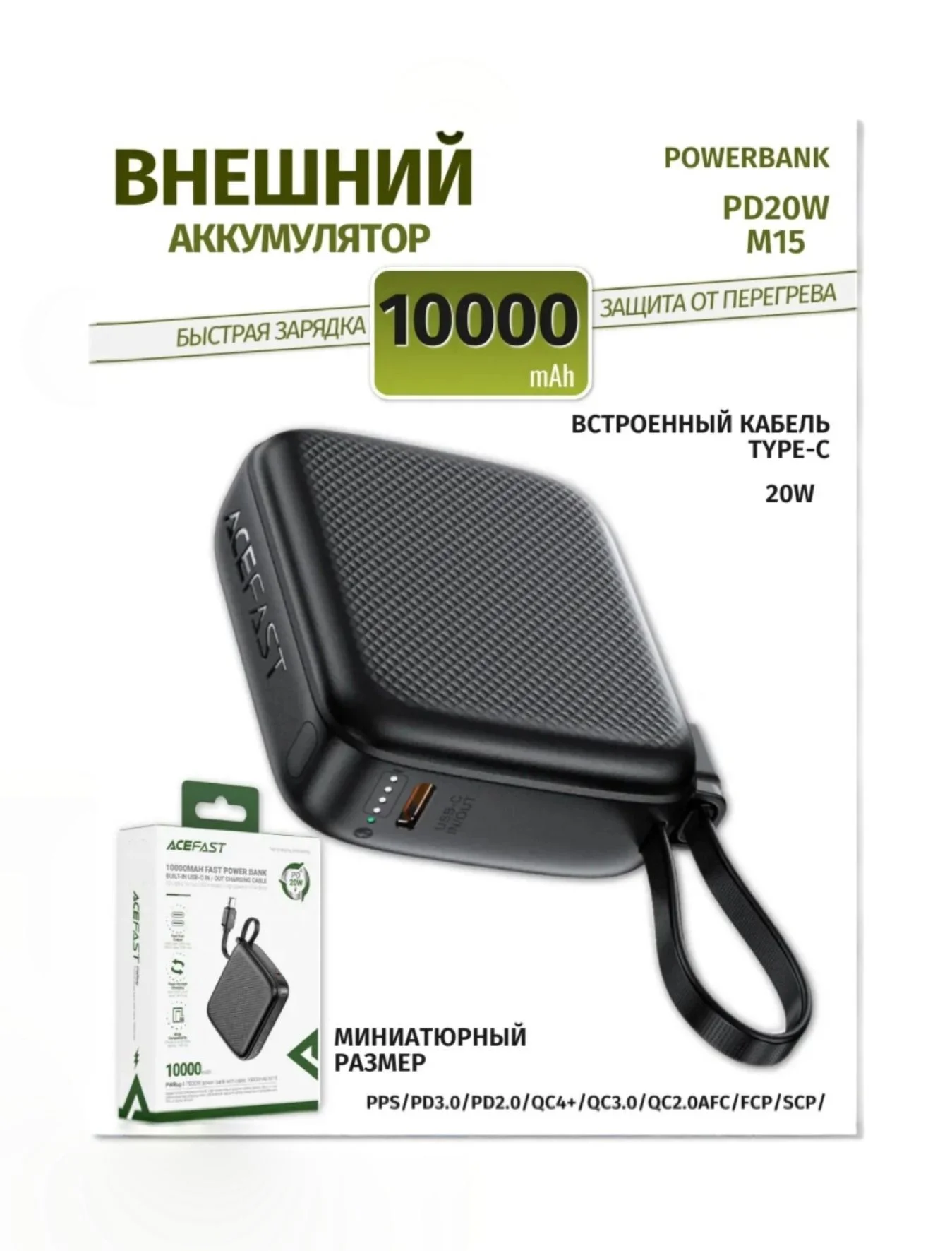 Портативный аккумулятор Acefast M15 ёмкостью 10 00 - миниатюра 3
