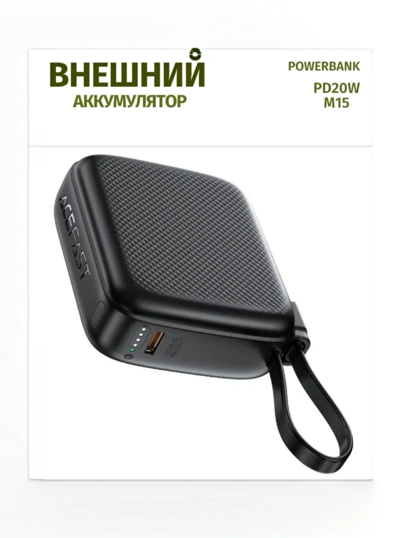 Портативный аккумулятор Acefast M15 ёмкостью 10 00 - миниатюра 4