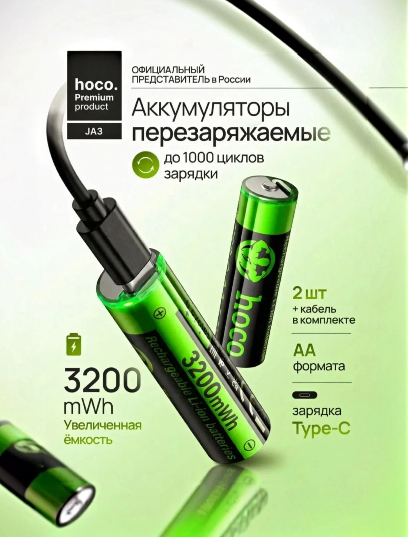 Аккумуляторные батарейки AA Hoco 1.5V 2100 mAh (2 - миниатюра 2