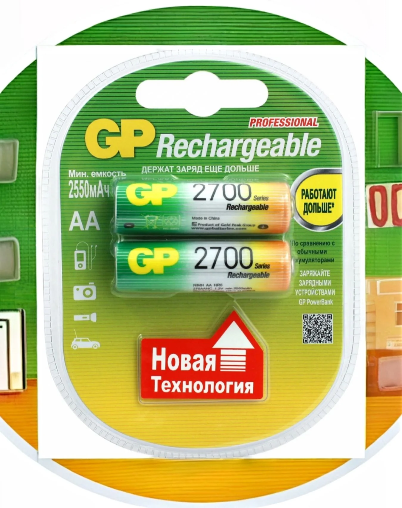 Аккумуляторы AA GP 2700 mAh (новые, 2 шт)