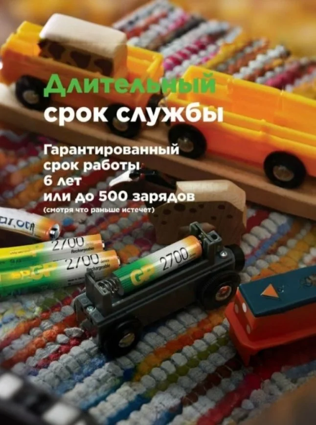Аккумуляторы AA GP 2700 mAh (новые, 2 шт) - миниатюра 3