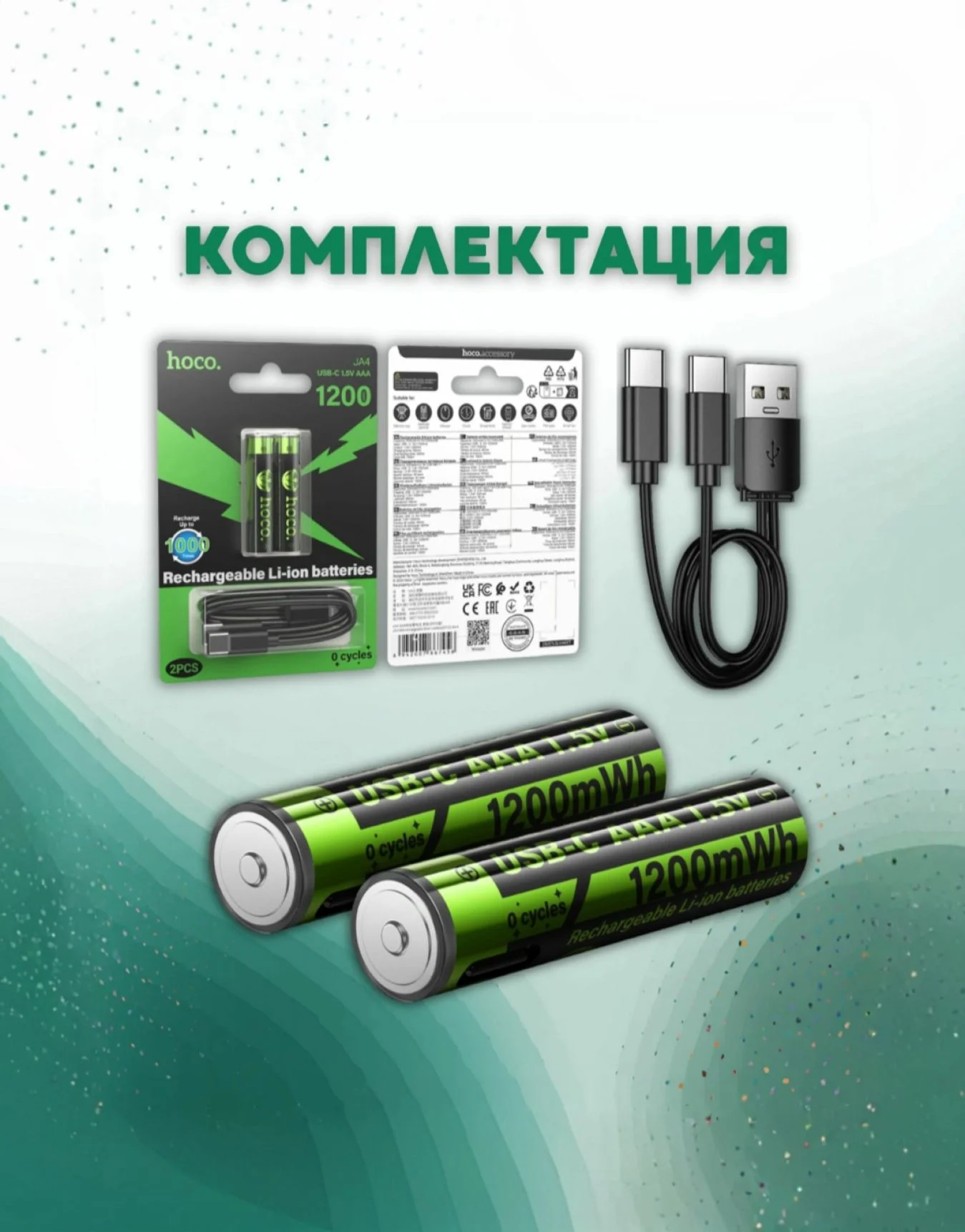 Аккумуляторы AAA (мизинчиковые) Hoco 1.5V 800mAh - миниатюра 2