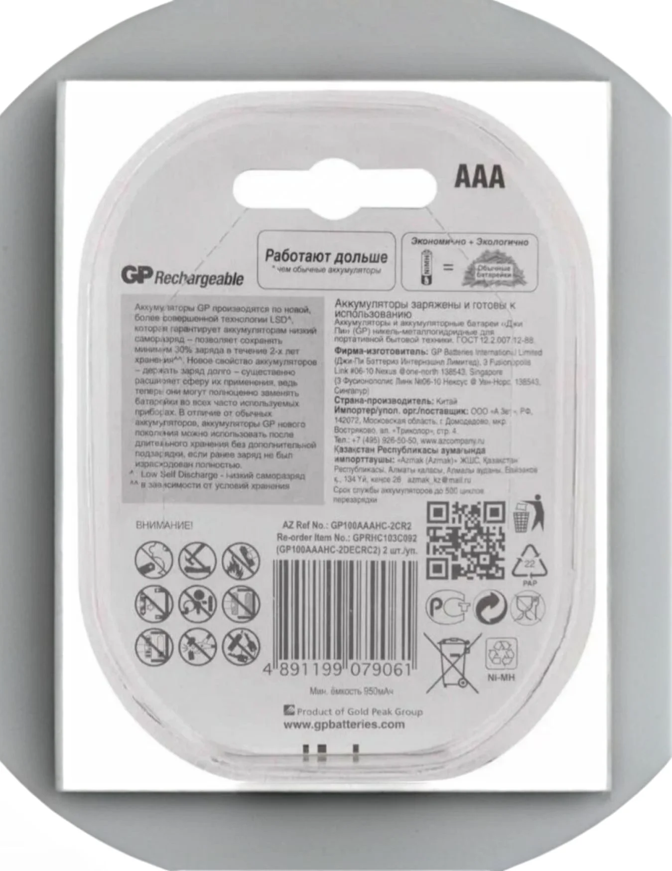 Аккумуляторы AAA (мизинчиковые) GP 1000 mAh - миниатюра 2