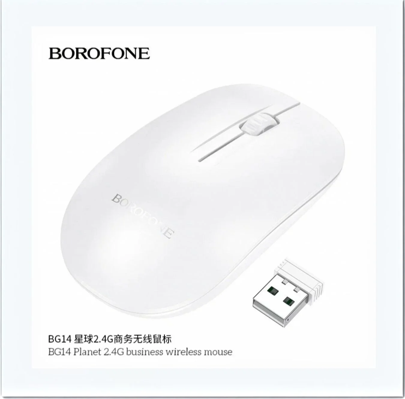 Беспроводную мышь Borofone BG14 в красивом белом ц - миниатюра 3