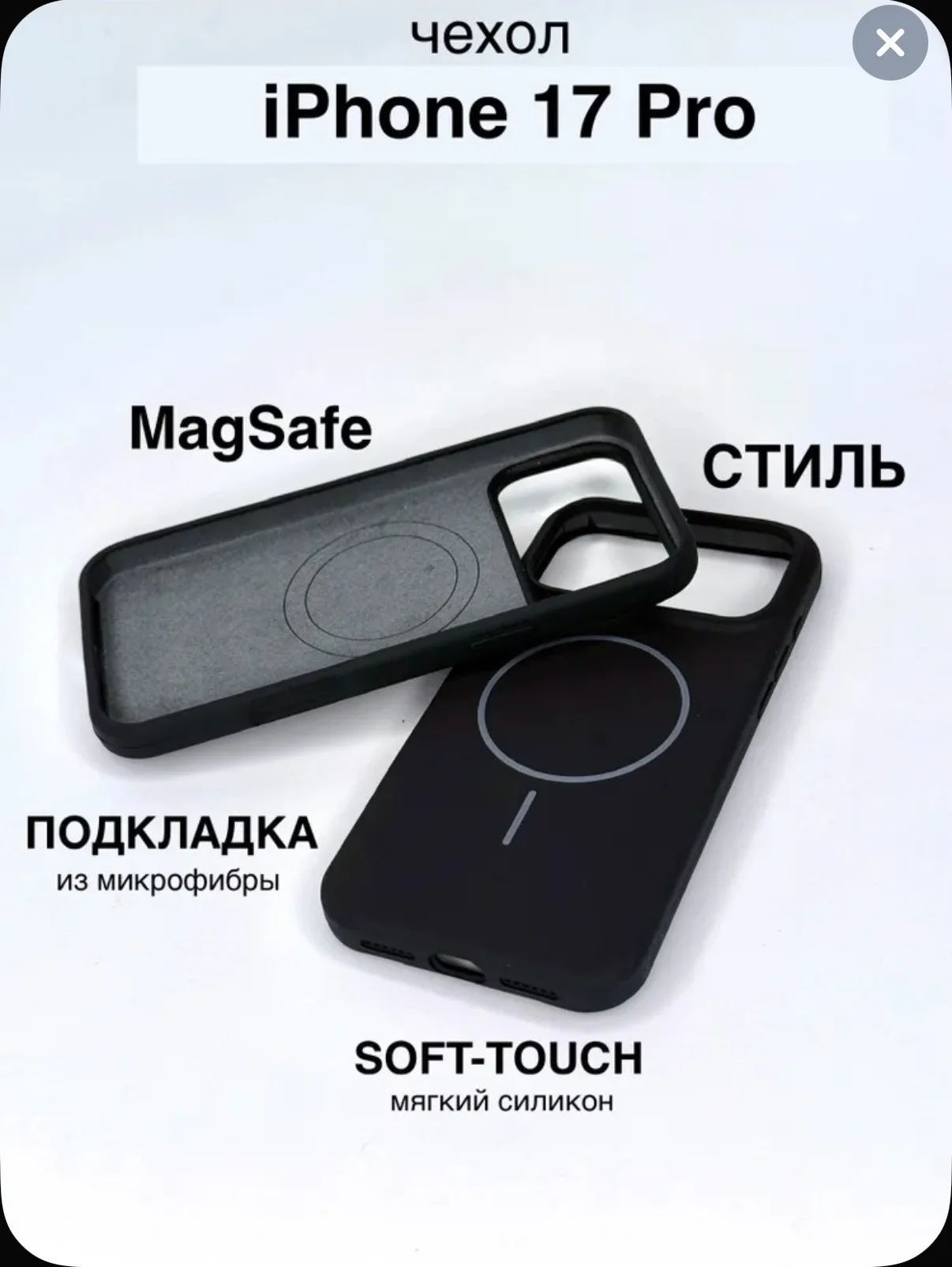 Чехлы на apple iphone 17 модель - миниатюра 3