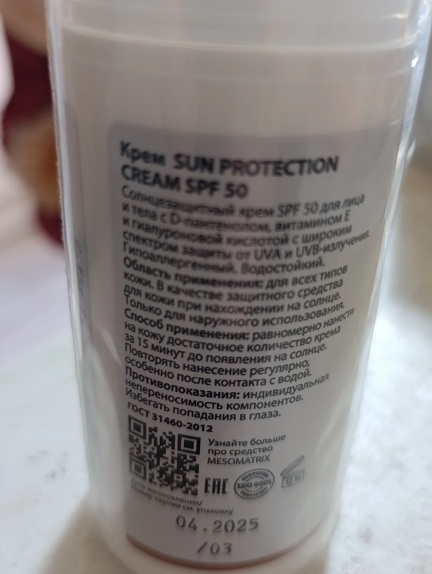 Крем солнцезащитный 50spf - миниатюра 2