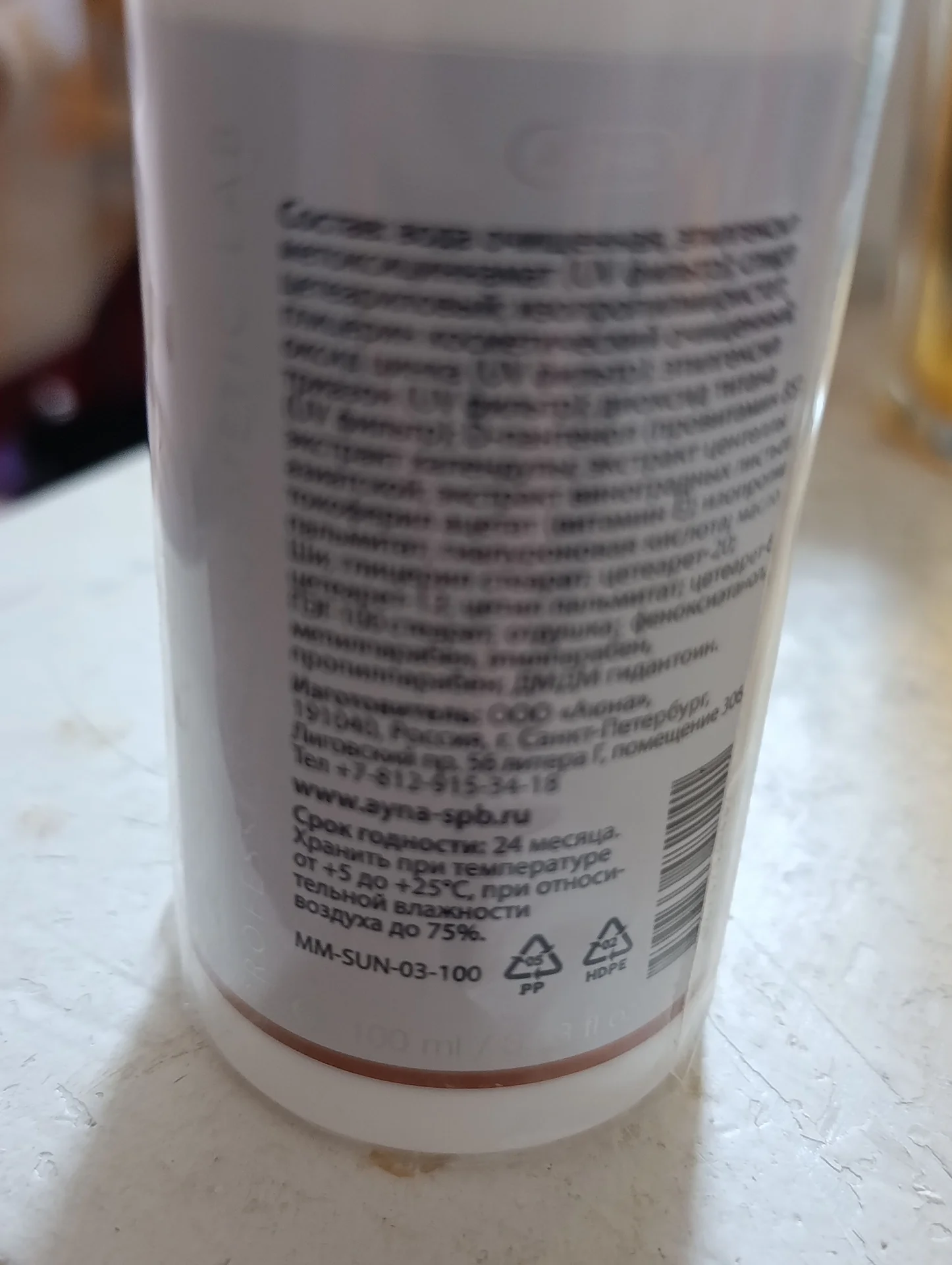 Крем солнцезащитный 50spf - миниатюра 3
