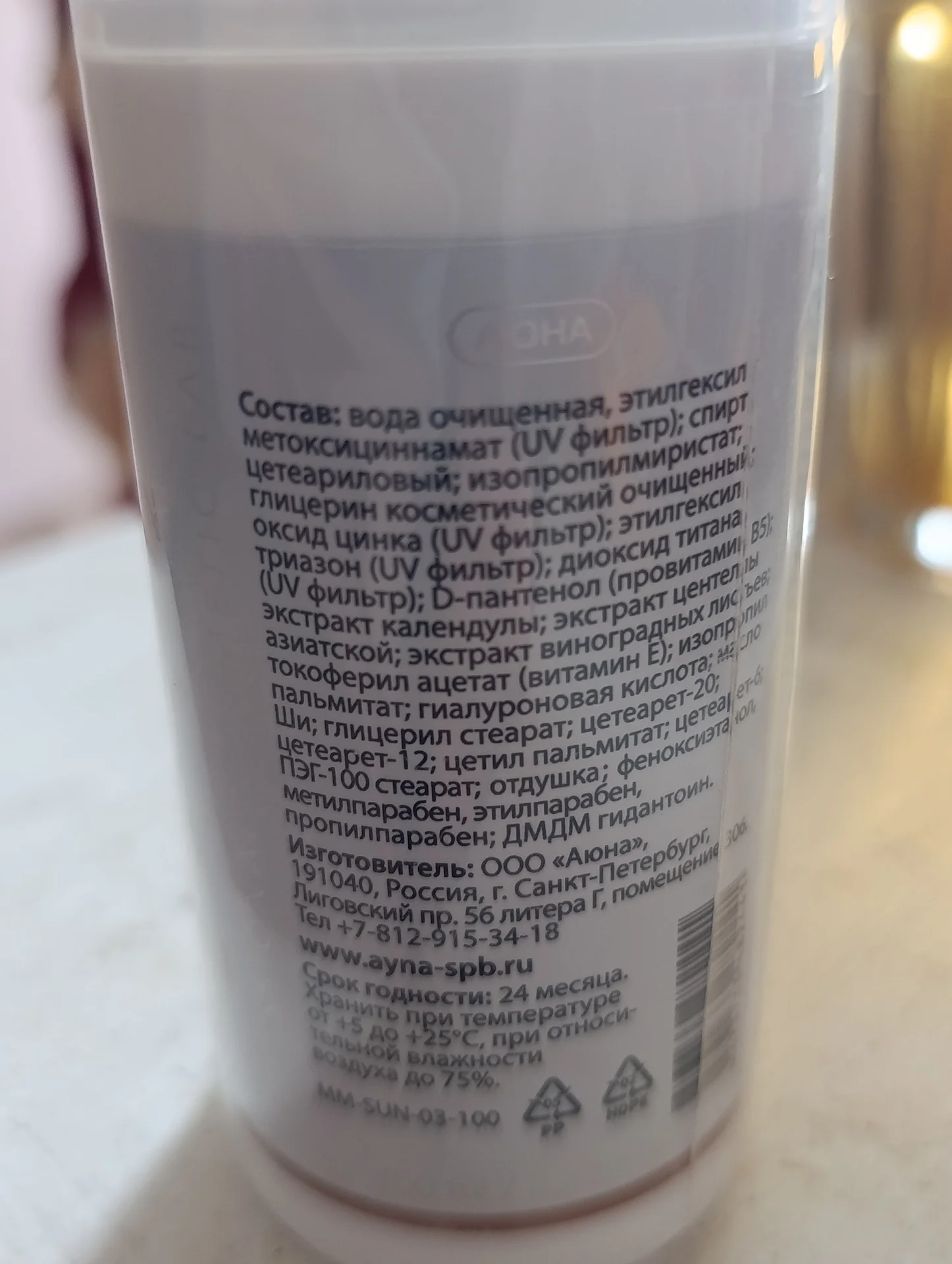 Крем солнцезащитный 50spf - миниатюра 4