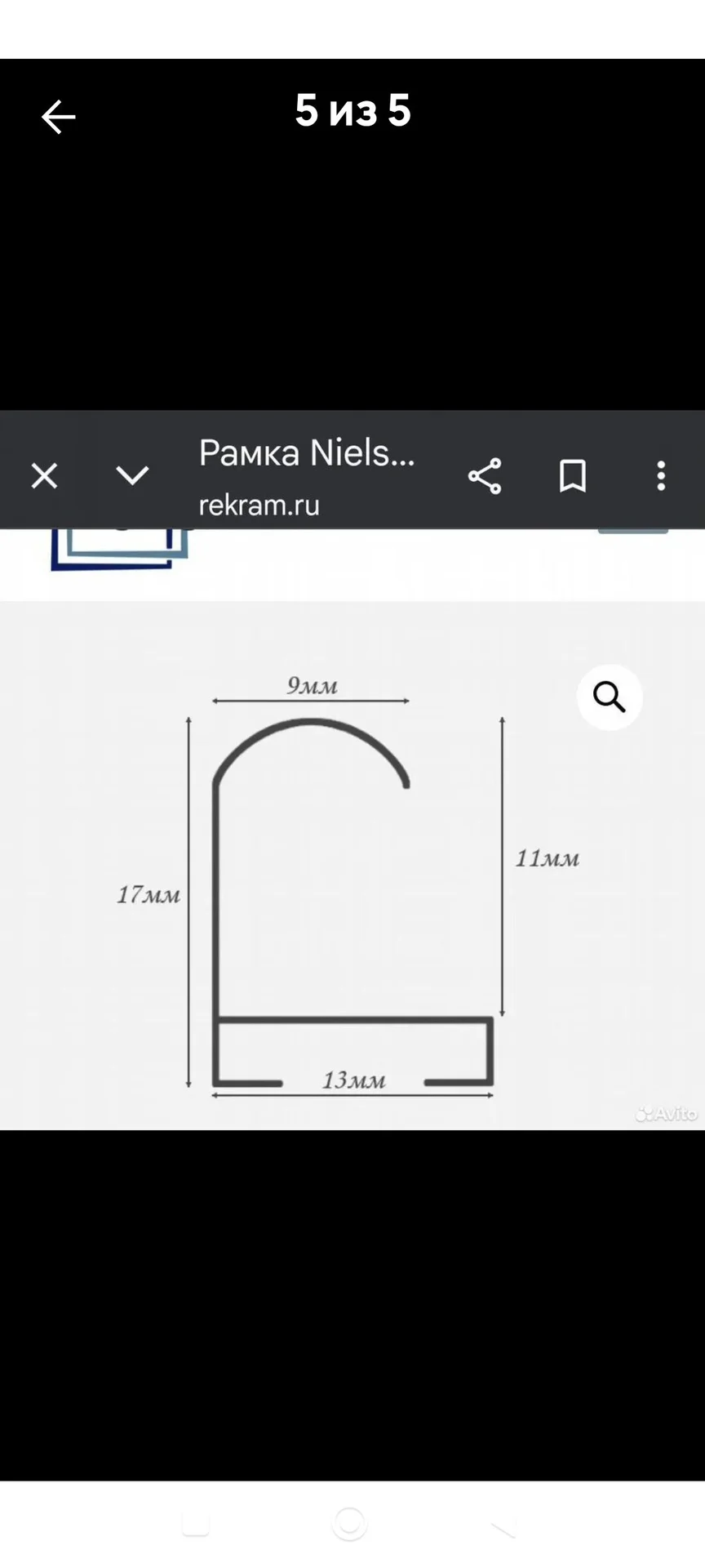 Рамка для постера Nielson 50*70 - миниатюра 5
