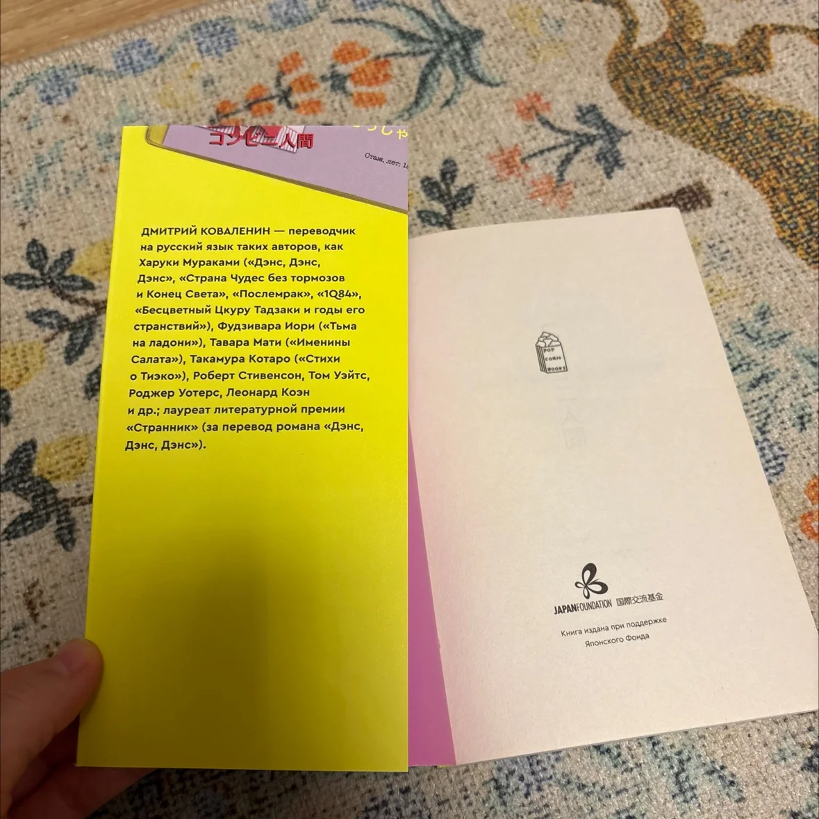 Книга «Человек-комбини» Саяка Мурата - миниатюра 2