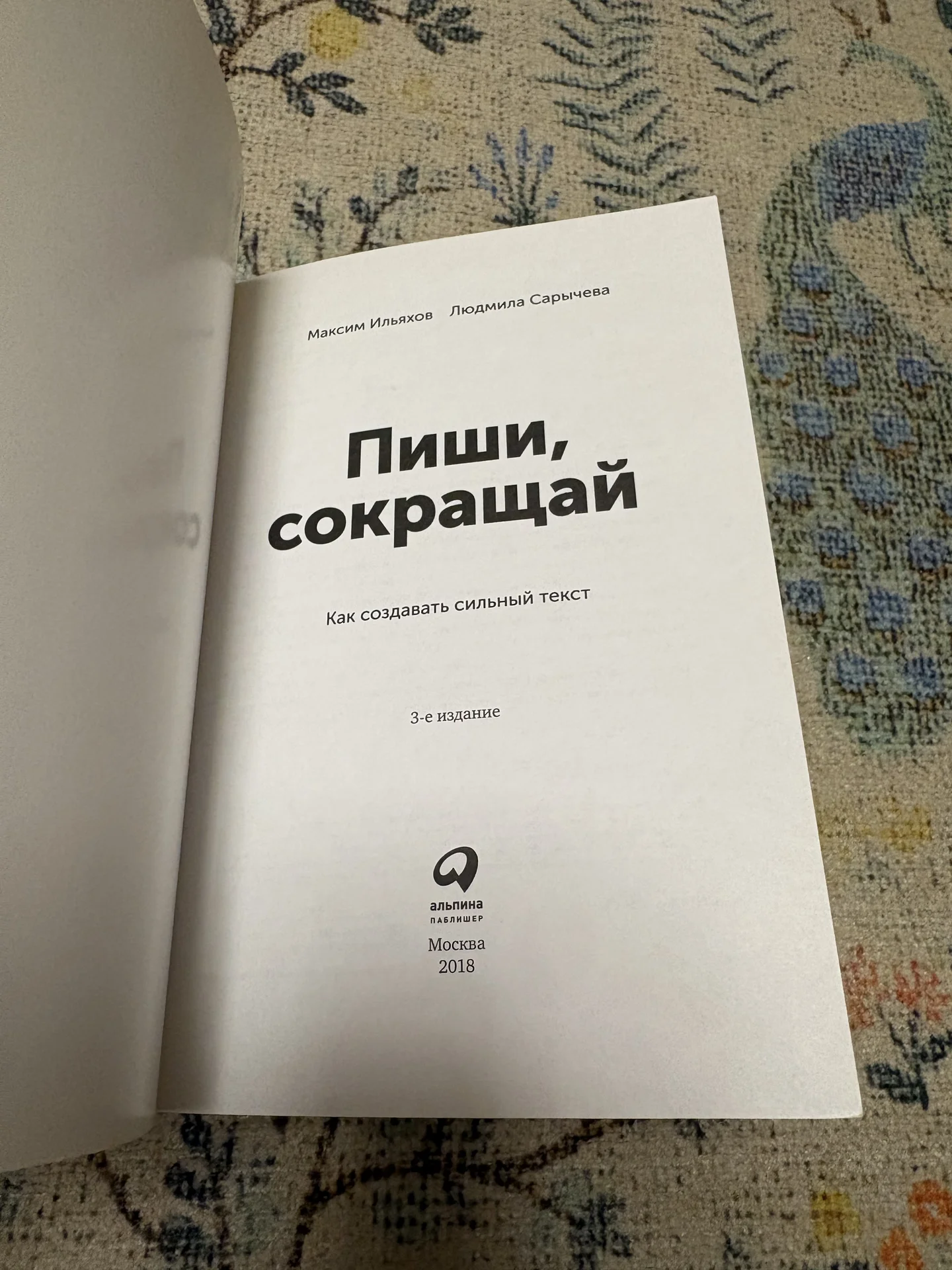 Пиши, сокращай - миниатюра 2