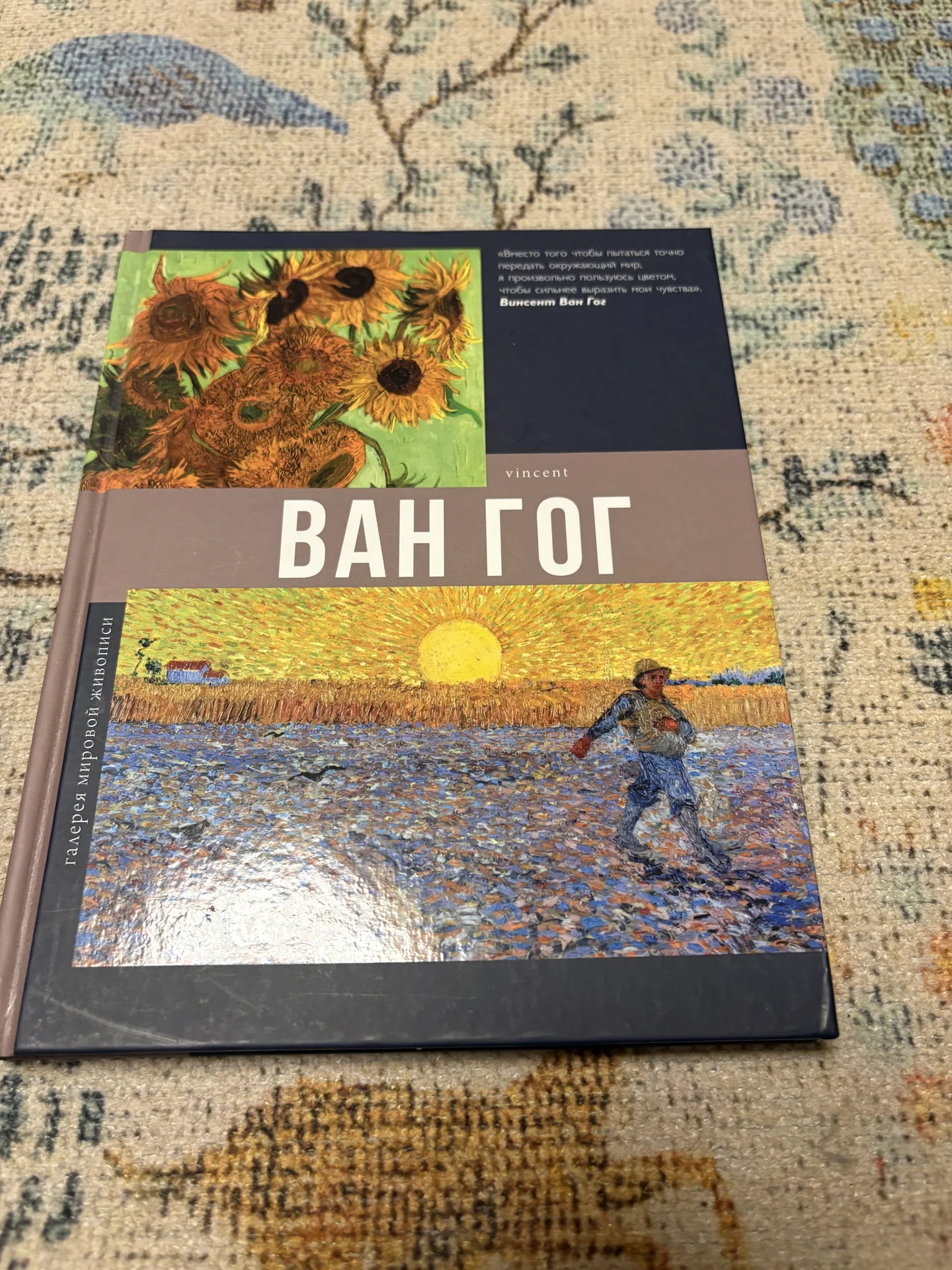 Книга Ван Гог - изображение 1