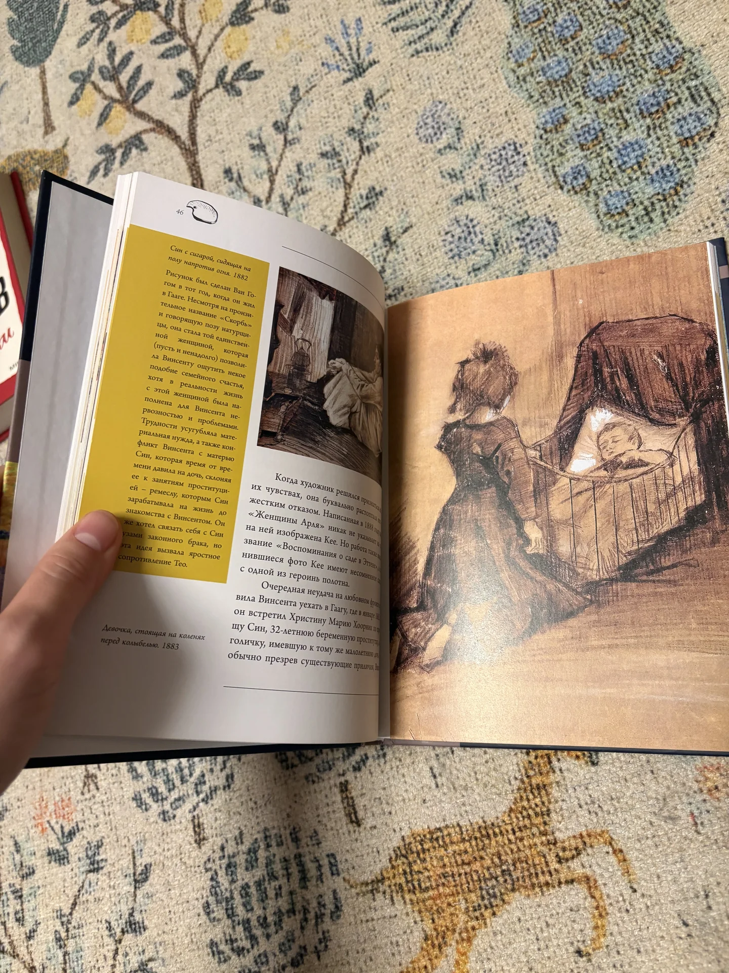 Книга Ван Гог - миниатюра 3